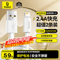 倍思 苹果数据线快充充电线 适用iPhone8-14 1.5米 2条装