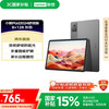 联想 Lenovo 小新pad大屏护眼平板电脑学习娱乐办公二合一 2024款8G+128G舒适版｜鸽子灰 标配