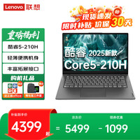 ThinkPad 联想ThinkBook 14+ 2025笔记本电脑酷睿全能本扬天V14超轻薄高性能商务办公游戏手提本 i7-1255U 16G 512G固态升级版V14 IPS高色域屏丨