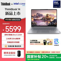 ThinkPad 联想ThinkBook14 2025英特尔酷睿Ultra处理器 14英寸屏幕 商务轻薄笔记本电脑  Ultra5 225H 32G 1T 8DCD