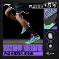 李宁 桀骜2 High 回弹稳定耐磨 篮球鞋