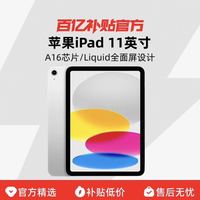 苹果 Apple iPad 2025款 11英寸 平板电脑
