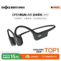 韶音 OpenRun Air S803 骨传导蓝牙无线耳机