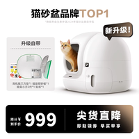 PETKIT 小佩 全自动猫砂盆 MAX 白色 62*53.8*55.2cm