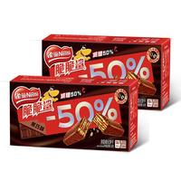 雀巢(Nestle)脆脆鲨黑巧克力味减糖威化夹心饼干零食36条450g 【50%减糖】半糖威化 225g*2盒