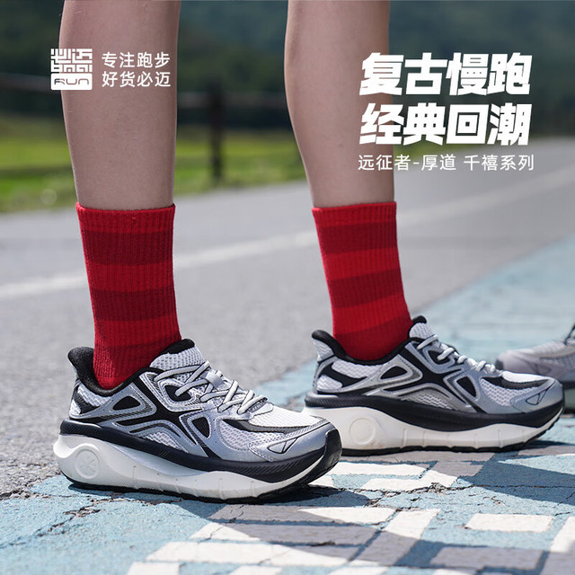 必迈 远征者千禧 男女款休闲运动鞋
