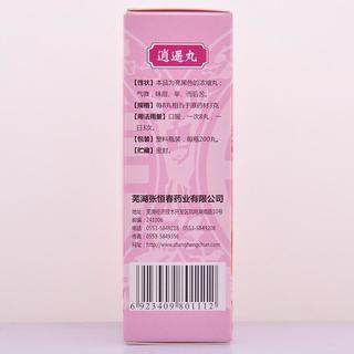 张恒春逍遥丸浓缩丸200丸 疏肝健脾养血调经用于肝气不舒所致月经不调胸胁胀痛头晕目眩食欲减退