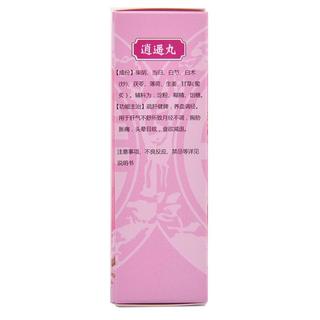 张恒春逍遥丸浓缩丸200丸 疏肝健脾养血调经用于肝气不舒所致月经不调胸胁胀痛头晕目眩食欲减退