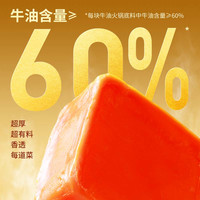 厚味小巷火锅底料升级款320g川渝火锅底料可做冒菜麻辣烫红烧干锅