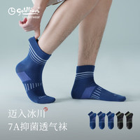 金利来男士袜子男7A级抗菌防臭短袜夏季透气吸汗不掉跟运动袜5双装 男短袜-宝石蓝*3+玄黑色*2 5双 均码
