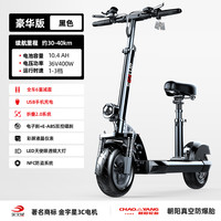 希洛普 SEALUP -Q8 电动滑板车 XLP-Q8