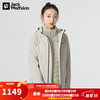 Jack Wolfskin 狼爪 81G