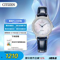 CITIZEN 西铁城 光动能腕表系列 29.5毫米光动能腕表 EX1480-15D
