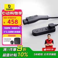 倍思 车载便携充放电枪 随车充3.5kw新能源电动汽车充放电一体枪两用5米适配小米su7理想极氪比亚迪