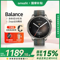 跃我 Balance 智能运动心率表 落日余晖 46mm