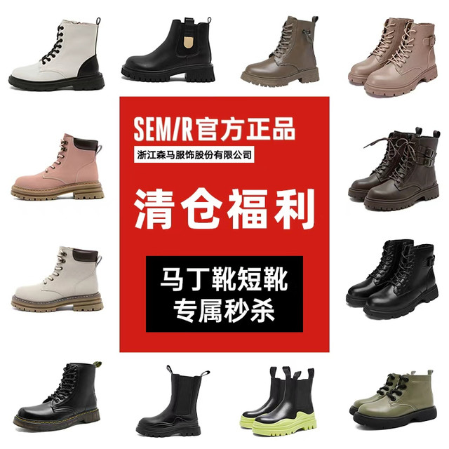 Semir 森马 旗舰店女士骑士靴长筒靴秋冬季百搭潮流休闲男靴时尚马丁靴