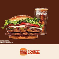 BURGER KING 汉堡王 双层牛肉饼更香