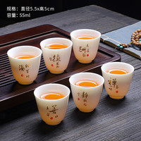 羊脂玉 茶杯 55ml 羊脂玉品茗杯-6个混装