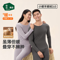 松山棉店【小暖羊轻暖衣】暖绒80保暖内衣抗静电抗菌无刺痒男女士秋衣秋裤 女士-裤子-咖色 XL (女士170,男士180)
