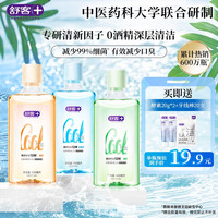 Saky 舒客 舒克专业清新漱口水（清凉薄荷）500ml*3