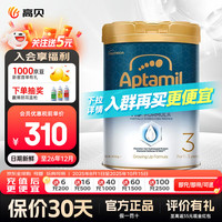 Aptamil 爱他美 奇迹白罐[亲熠]适度水解低敏益生菌幼儿奶粉 3段 900g