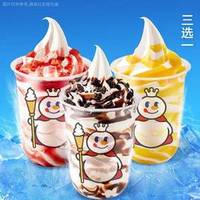 蜜雪冰城 雪王大圣代3选1（特价团）