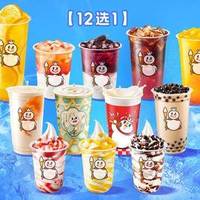 蜜雪冰城 雪王爆款12选1