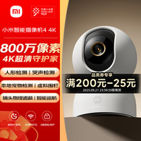 小米 Xiaomi 智能摄像机 4 MJSXJ27CM