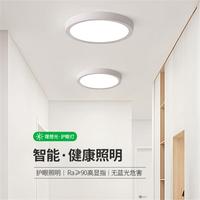 华艺照明 led超薄全光谱护眼三防吸顶灯 现代简约 防水 厨房阳台走廊过道灯