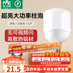 雷士 NVC 照明 雷士（NVC）LED灯泡球泡7瓦E14小螺口 光源节能灯 暖白光4000K 5只装