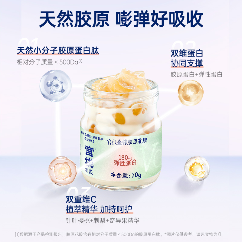 【中秋礼盒】官栈养肤金蝶胶原即食花胶致爱繁花共550g