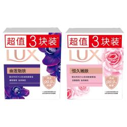 力士 香皂六块装 幽莲魅肤100gx3+恒久嫩肤100gx3