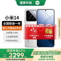 小米 Xiaomi 14 5G手机 16GB+1TB 白色 骁龙8Gen3