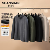 SHANSHAN杉杉 摇粒绒立领加厚保暖 男士夹克