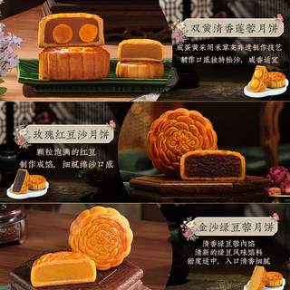 五芳斋 WU FANG ZHAI中华老字号中秋月饼礼盒双黄莲蓉 9味9饼五芳和家780g