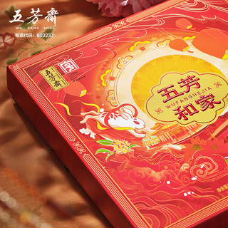 五芳斋 WU FANG ZHAI中华老字号中秋月饼礼盒双黄莲蓉 9味9饼五芳和家780g