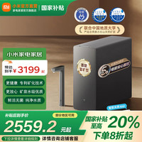 米家 MIJIA 小米净水器 富矿净水器1200G厨下家用净饮机5年长效RO反渗透直饮净水器