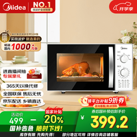 美的 M1-230E 微波炉