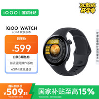 vivo iQOO WATCH eSIM版 智能手表 46mm 浩宇黑 软胶表带