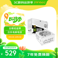 安钛克 NE850 金牌（90%）全模组ATX电源 850W 黑白