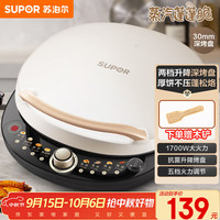 苏泊尔 JT34AQ876 电饼铛家用