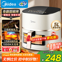 美的 空气炸锅 免翻面 可视 家用大容量 5L 炸烤箱一体