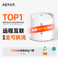 PETKIT 小佩 智能饮水机SOLO 2 智能猫咪饮水机过滤喝水器用品 智能饮水机SOLO