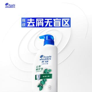 海飞丝 控油去屑洗发水 200ml*3瓶+400ml*2瓶