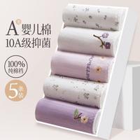 FENTENGCARE 芬腾可安 女士内裤 医用原棉10A抑菌