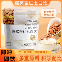 食医诺坊 燕窝杏仁七白粉 250g*3袋