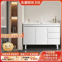 东鹏 洁具 东鹏落地柜主柜浴室柜陶瓷一体盆卫生间洗脸洗手盆柜洗漱台洗脸池