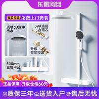 东鹏 洁具 宽屏顶喷大置物台水温数显可升降淋浴花洒套装361