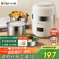 小熊 电热饭盒 智能预约定时三层保温 DFH-B20J1