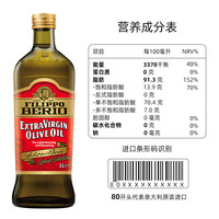 FILIPPO BERIO 翡丽百瑞 优选 特级初榨橄榄油 1L